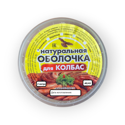 черева говяжья 2м 40-43